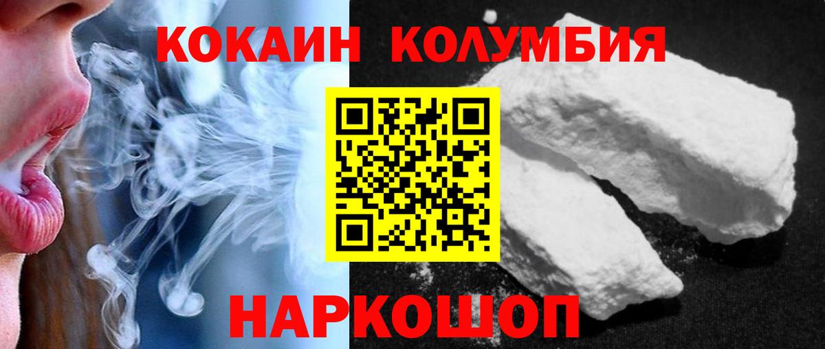 Бутурлиновка  Кокаин  Вход с VPN  КОКАИН FishScale 