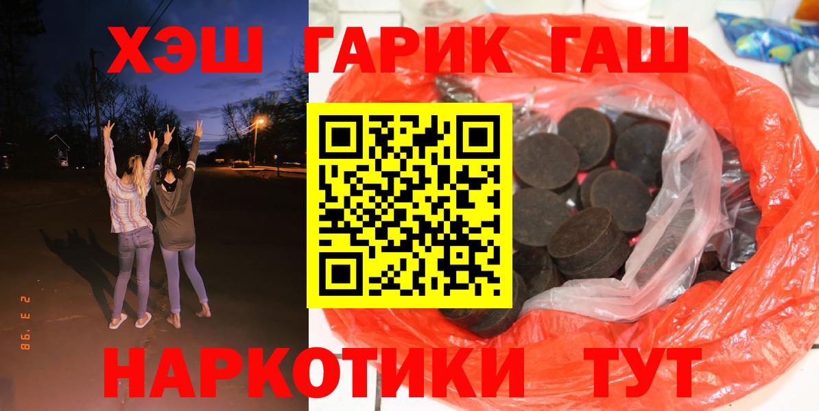 Бутурлиновка  ГАШИШ убойный  ГАШИШ Premium  Вход с VPN 