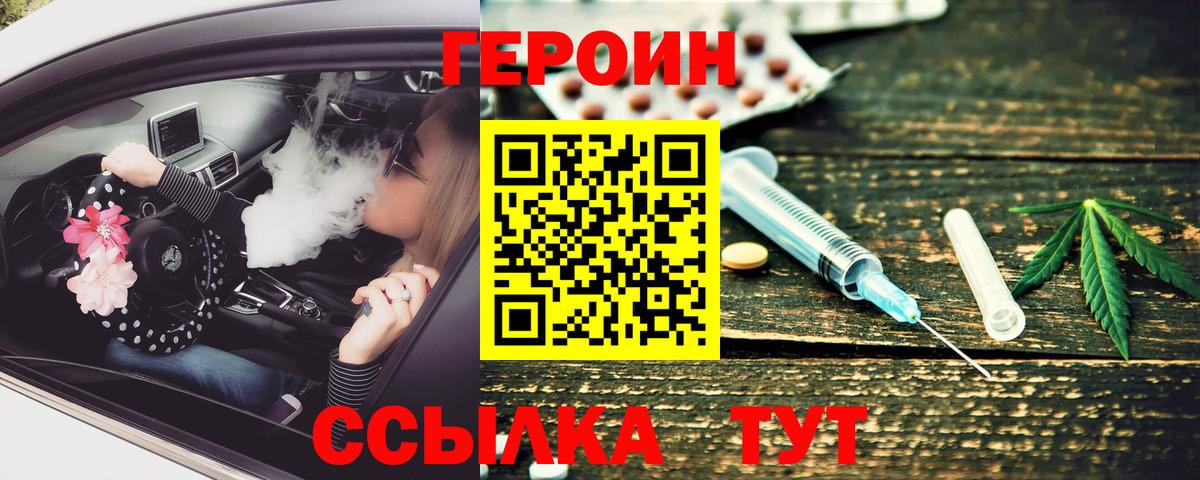 Бутурлиновка  Героин VHQ  Вход с VPN 