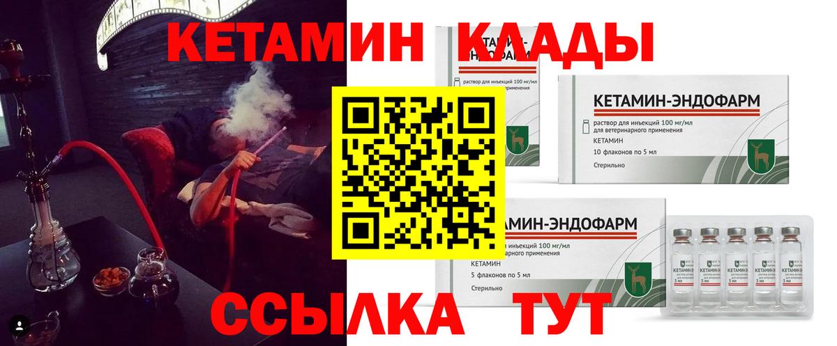 Кетамин VHQ  Кетамин ketamine  Бутурлиновка  Вход с VPN 