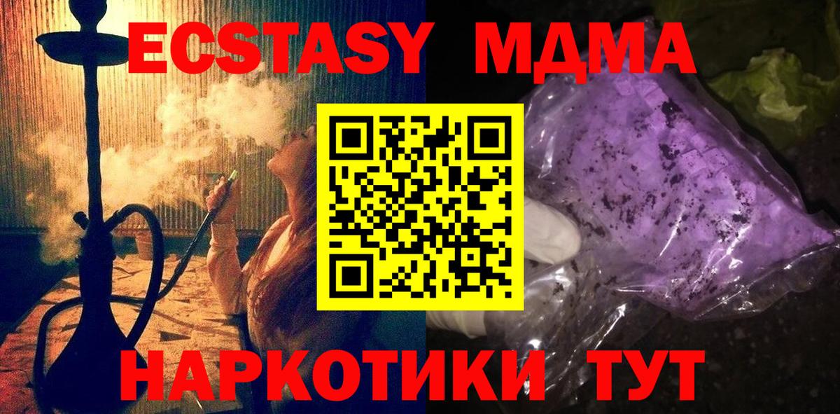 MDMA crystal  Вход с VPN  МДМА VHQ  MDMA  Бутурлиновка 