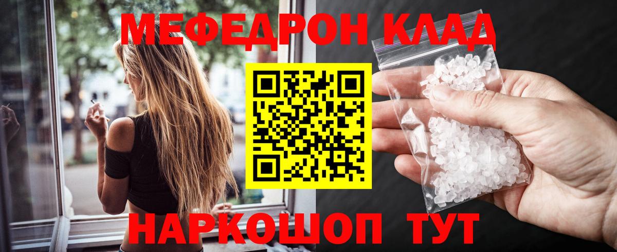 Меф мяу мяу  Бутурлиновка