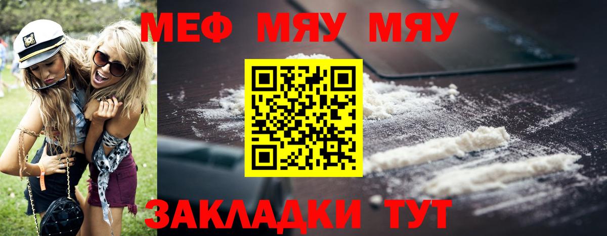 Мефедрон VHQ  МЯУ-МЯУ VHQ  Мефедрон  Бутурлиновка  Вход с VPN 
