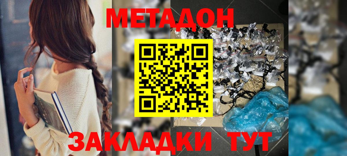 Бутурлиновка  Метадон methadone  Метадон VHQ  Вход с VPN 