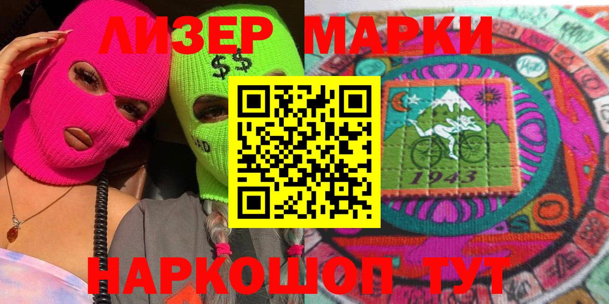 Марки N-bome  Марки NBOMe 1500мкг  Вход с VPN  Бутурлиновка 
