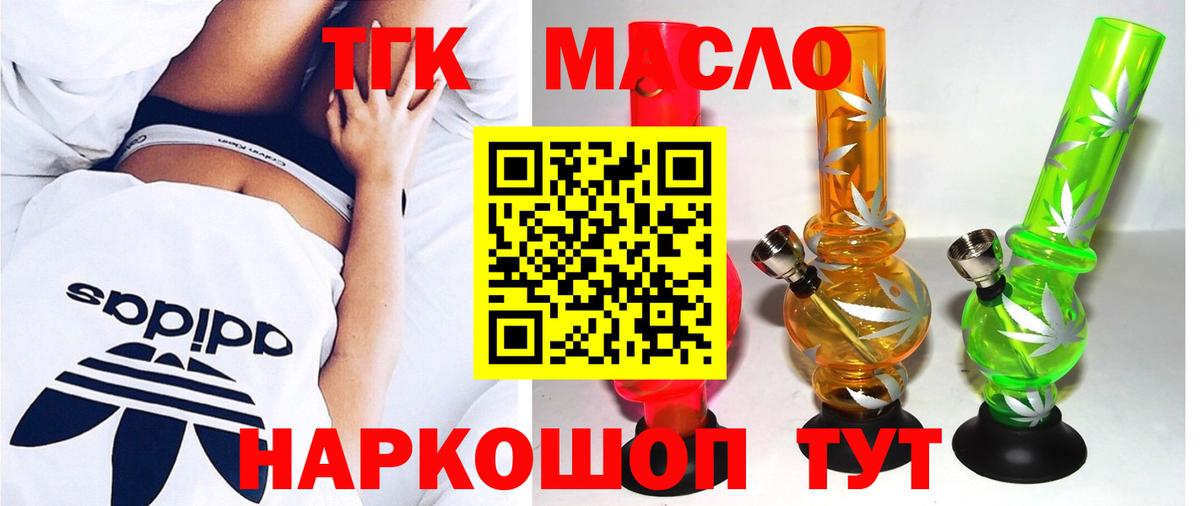 Дистиллят ТГК жижа Бутурлиновка